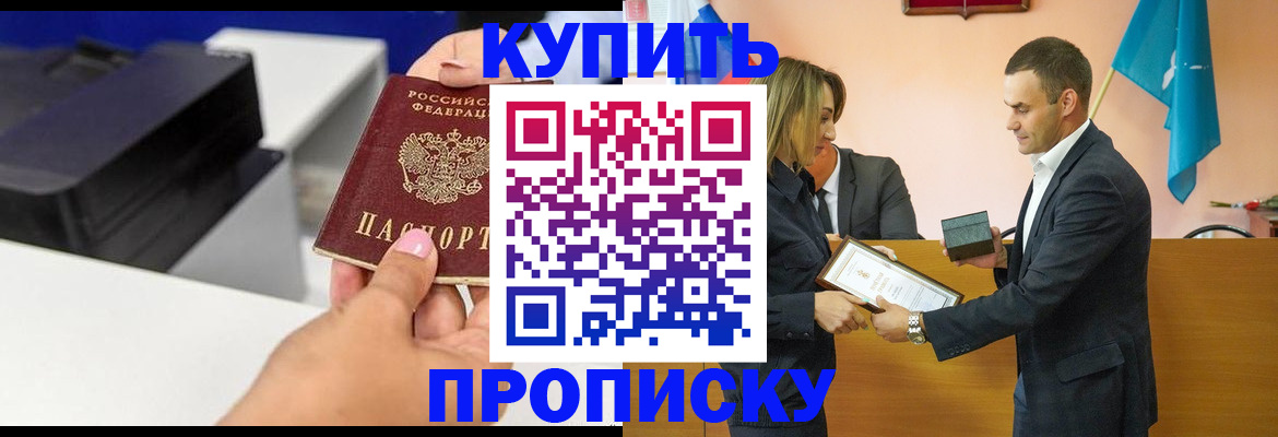 временная регистрация надежно в Чулыме