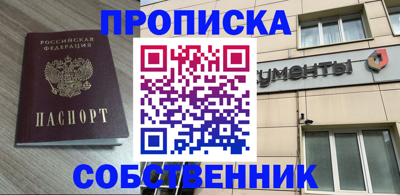 временная регистрация законно в Чулыме