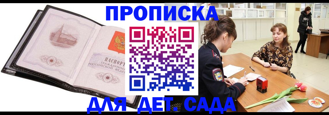 временная регистрация купить в Чулыме